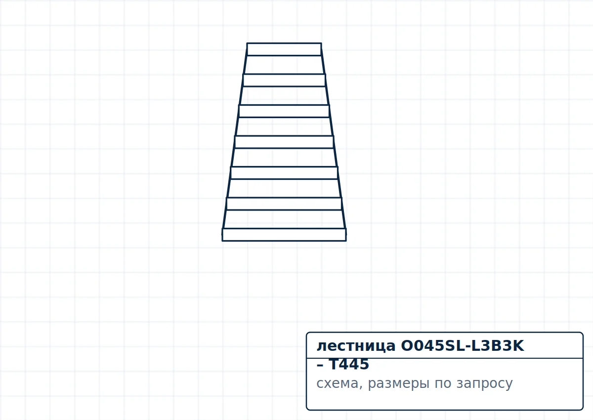 Чертёж лестница O045SL-L3B3K – Т445