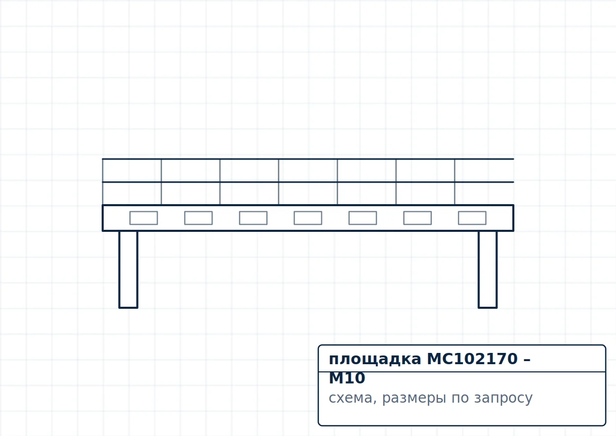 Чертёж площадка MC102170 – М10
